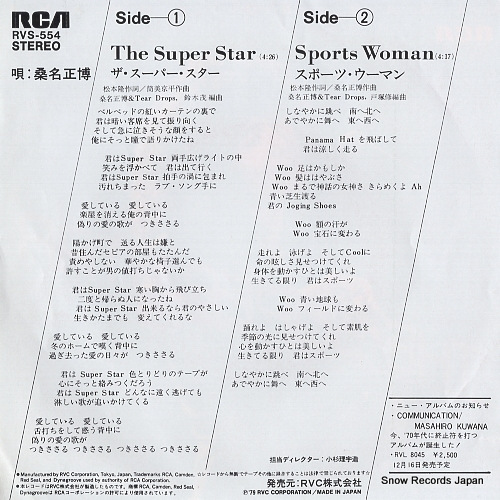 KUWANA, MASAHIRO the super star RVS-554