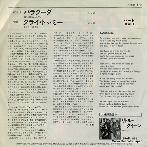 HEART barracuda 06SP168