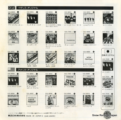 BEATLES, THE help EAR-20230