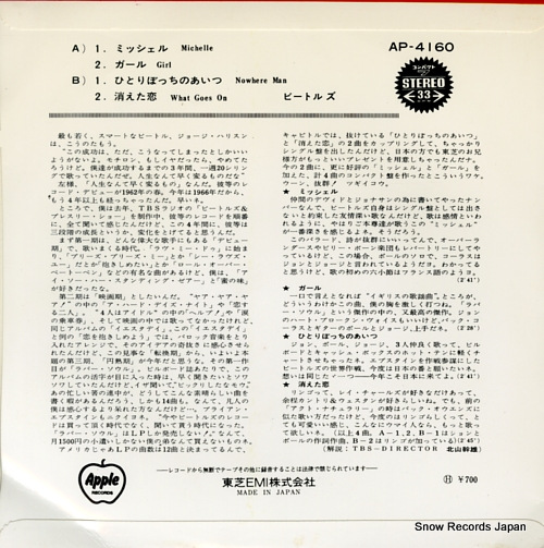 BEATLES, THE michelle AP-4160