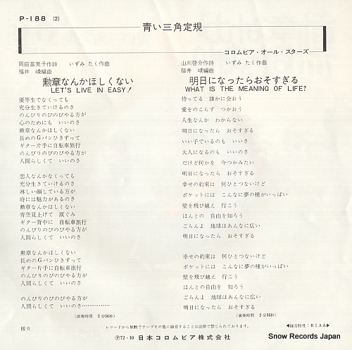 BLUE TRIANGLE let's live in easy P-188