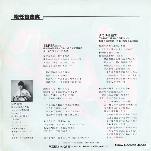 MATSUTOYA, YUMI esper ETP-10690