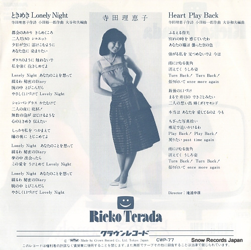 TERADA, RIEKO tokimeki lonely night CWP-77