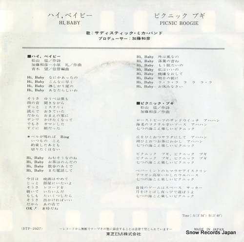 SADISTIC MIKA BAND hi, baby DTP-2927