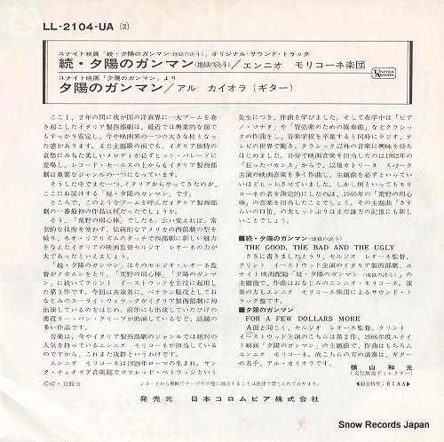 SOUNDTRACK the good, the bad and the ugly LL-2104-UA