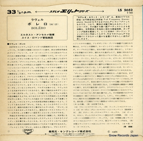 ANSERMET, ERNEST ravel; bolero LS5052