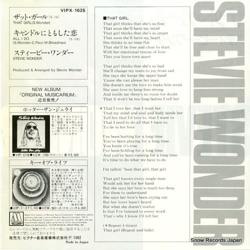 WONDER, STEVIE that girl VIPX-1625