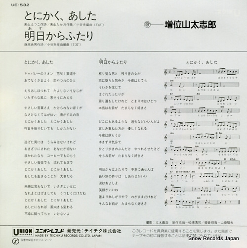 MASUIYAMA, DAISHIRO tonikaku ashita UE-532