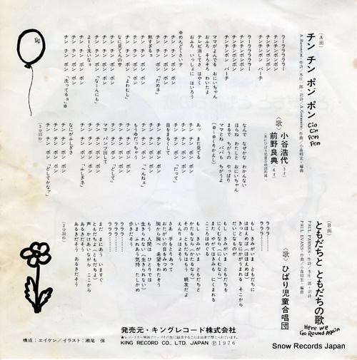 KOTANI, HIROYO, AND YOSHINORI MAENO cin cin pon pon TV(H)-30