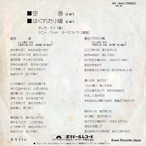 TENG, TERESA kukou DR1865