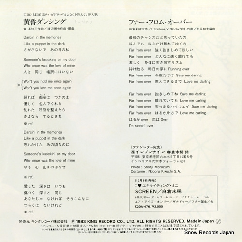 ASAKURA, MIKI tasogare dancing  K07S-502