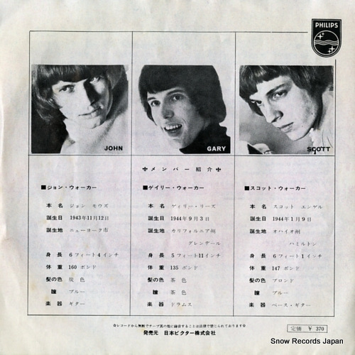 WALKER BROTHERS, THE in my room SFL-1080