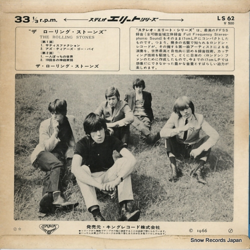 ROLLING STONES, THE the rolling stones LS62