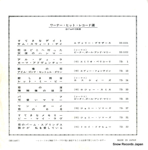 PETER, PAUL AND MARY puff BR-1487