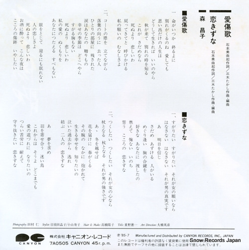 MORI, MASAKO aishouka 7A0505