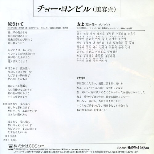 YONG-PIL, CHO nagasarete 07SH1576