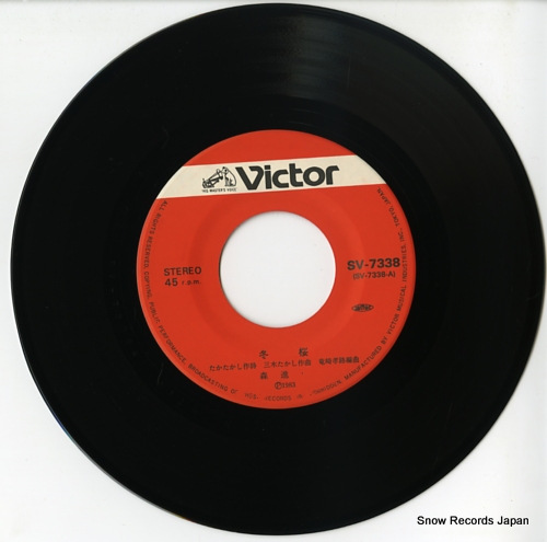 MORI, SHINICHI fuyuzakura SV-7338 - disc