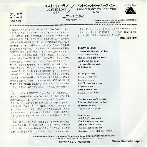 AIR SUPPLY lost in love 6RS-62