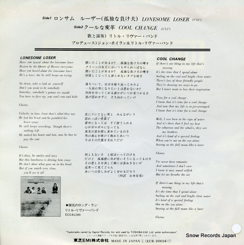 LITTLE RIVER BAND lonesome loser ECR-20614