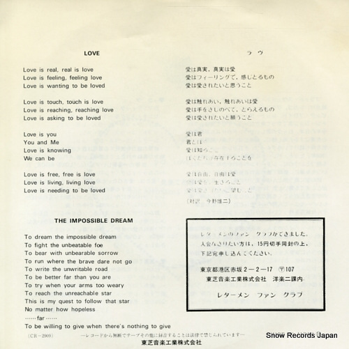 LETTERMEN, THE love CR-2909