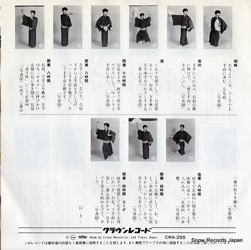 TOBA, ICHIRO otoko no minato CWA-355