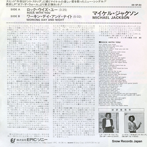 JACKSON, MICHAEL rock with you 06.5P-84