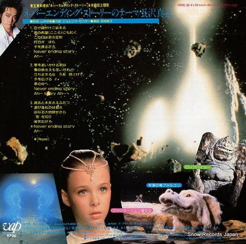 NAGASAWA, SHINGO never ending story 10179-07