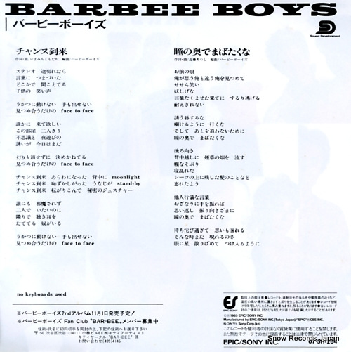 BARBEE BOYS chance tourai 07.5H-264