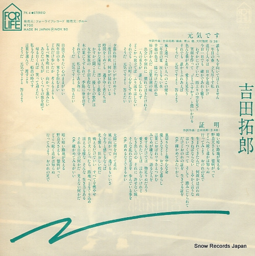 YOSHIDA, TAKURO genki desu 7K-4