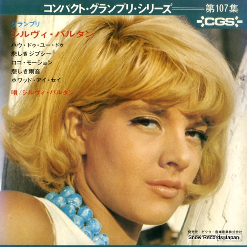 VARTAN, SYLVIE sylvie vartan SRA-107