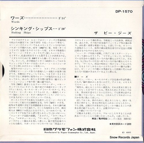 BEE GEES, THE words DP-1570