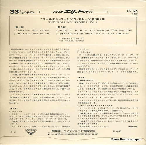 ROLLING STONES, THE the rolling stones - vol.1 LS125