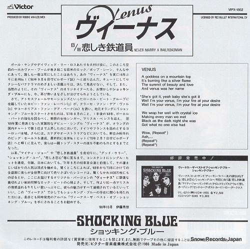SHOCKING BLUE, THE venus VIPX-1852