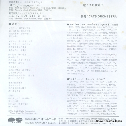 KUNO, AKIKO memory 7A0327