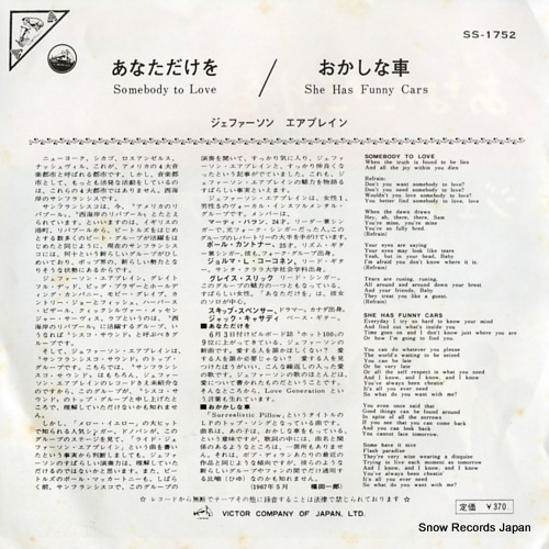 JEFFERSON AIRPLANE somebody to love SS-1752