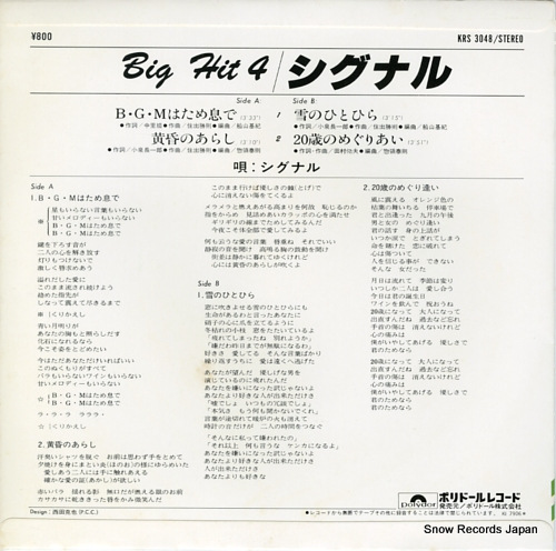 SIGNAL big hit 4 KRS3048