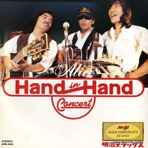 ALICE hand in hand 4RS-846