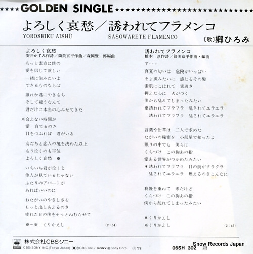 GO, HIROMI yoroshiku aisyu 06SH302