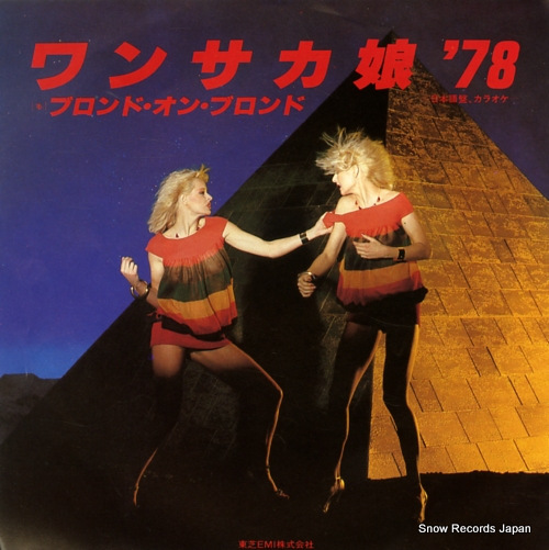 BLONDE ON BLONDE dancing lady(english version) WWR-20379