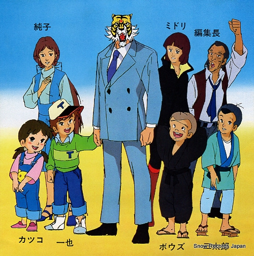 MIZUKI, ICHIRO tiger mask 2 sei CK-601