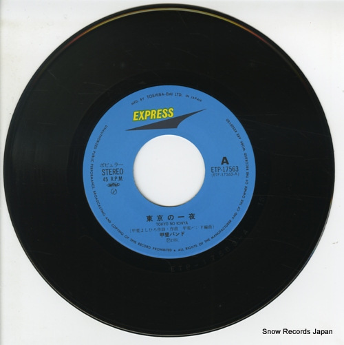 Х ΰ ETP-17563