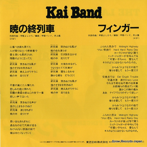 KAI BAND the last train ETP-17153