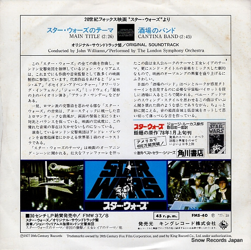 STAR WARS main title FMS-40