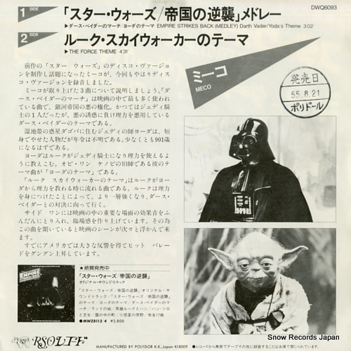 MECO empire the strikes back (medley) DWQ6093