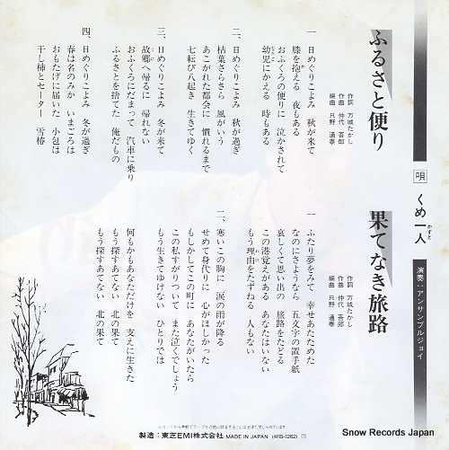 KUME, KAZUTO furusato dayori 4RS-1262