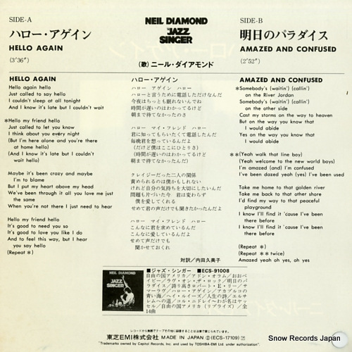 DIAMOND, NEIL hello again ECS-17109