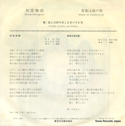 HASHIDA, NORIHIKO, AND ENDLESS hatsukoi monogatari ETP-2926