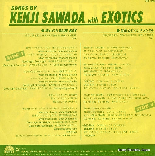 SAWADA, KENJI hare nochi blue boy 7DX1234