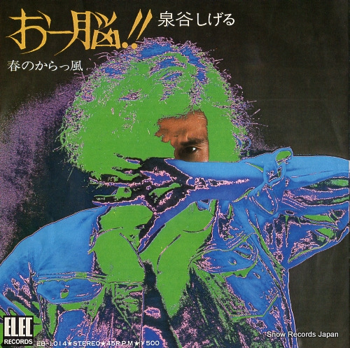 IZUMIYA, SHIGERU haru no karakkaze EB-1014
