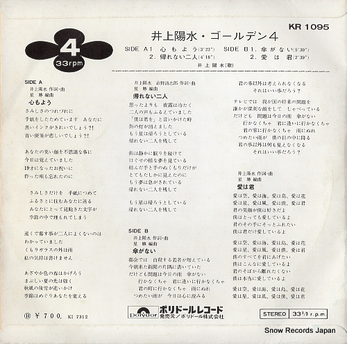 INOUE, YOSUI golden 4 KR1095